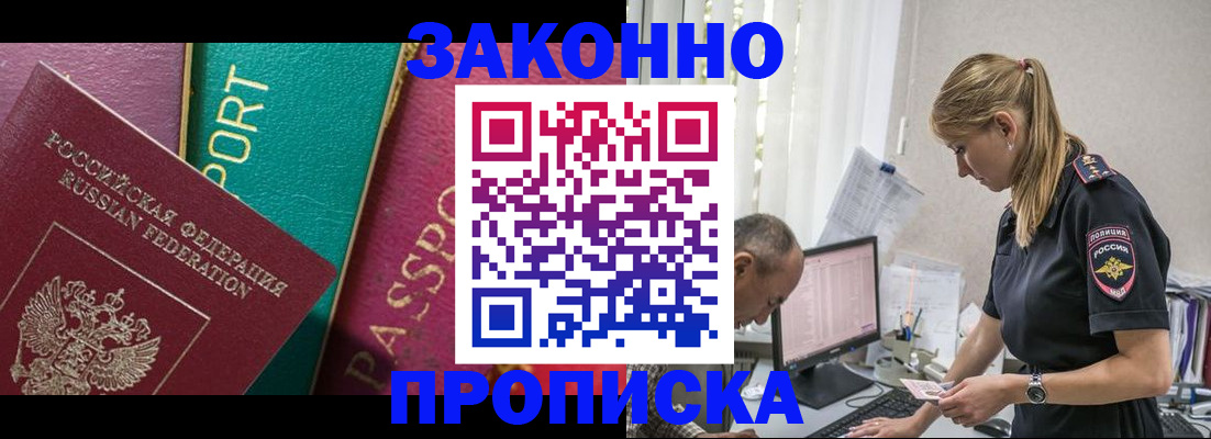 временная регистрация госуслуги в Купино