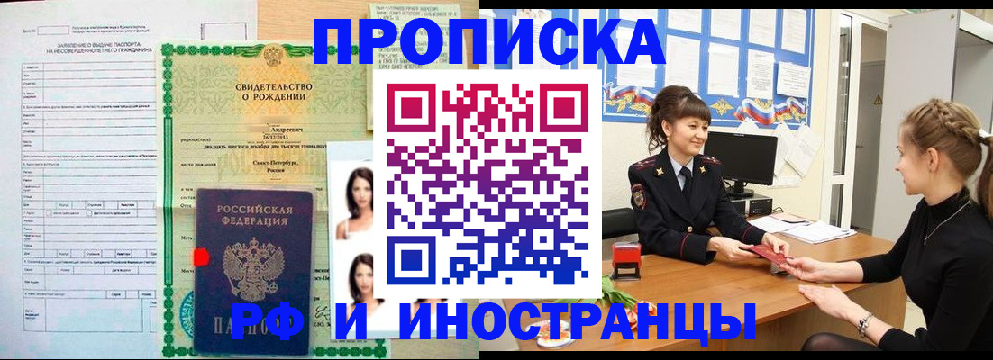 временная регистрация госуслуги в Купино
