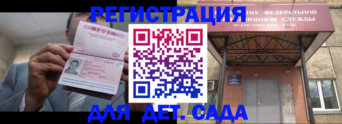 купить прописку в Купино