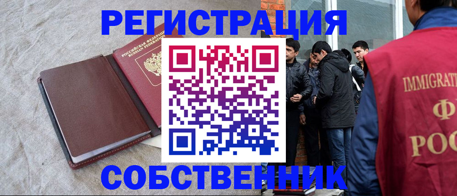 регистрация для школы в Купино