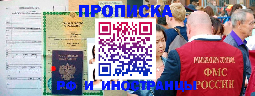 временная регистрация надежно в Купино